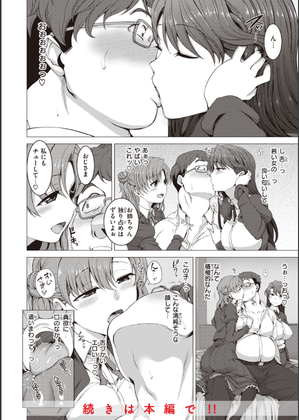 夢見ル乙女Complete Edition_26枚目の画像